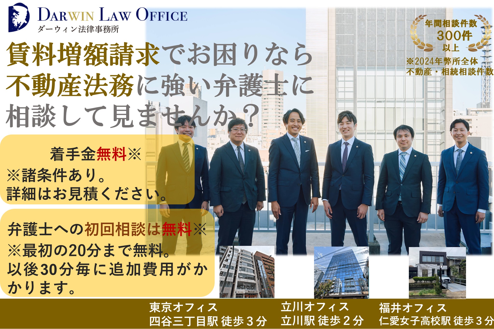 賃料増額請求について